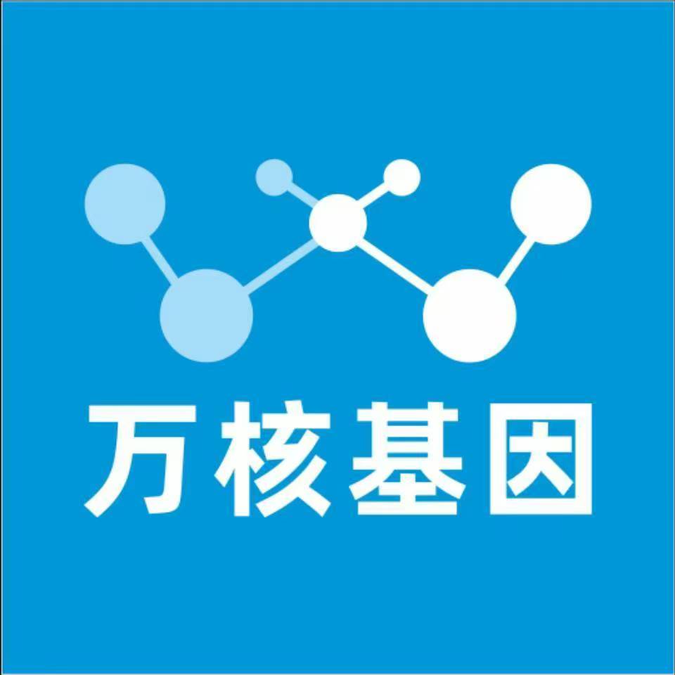 武汉汉阳区万核基因DNA检测咨询中心